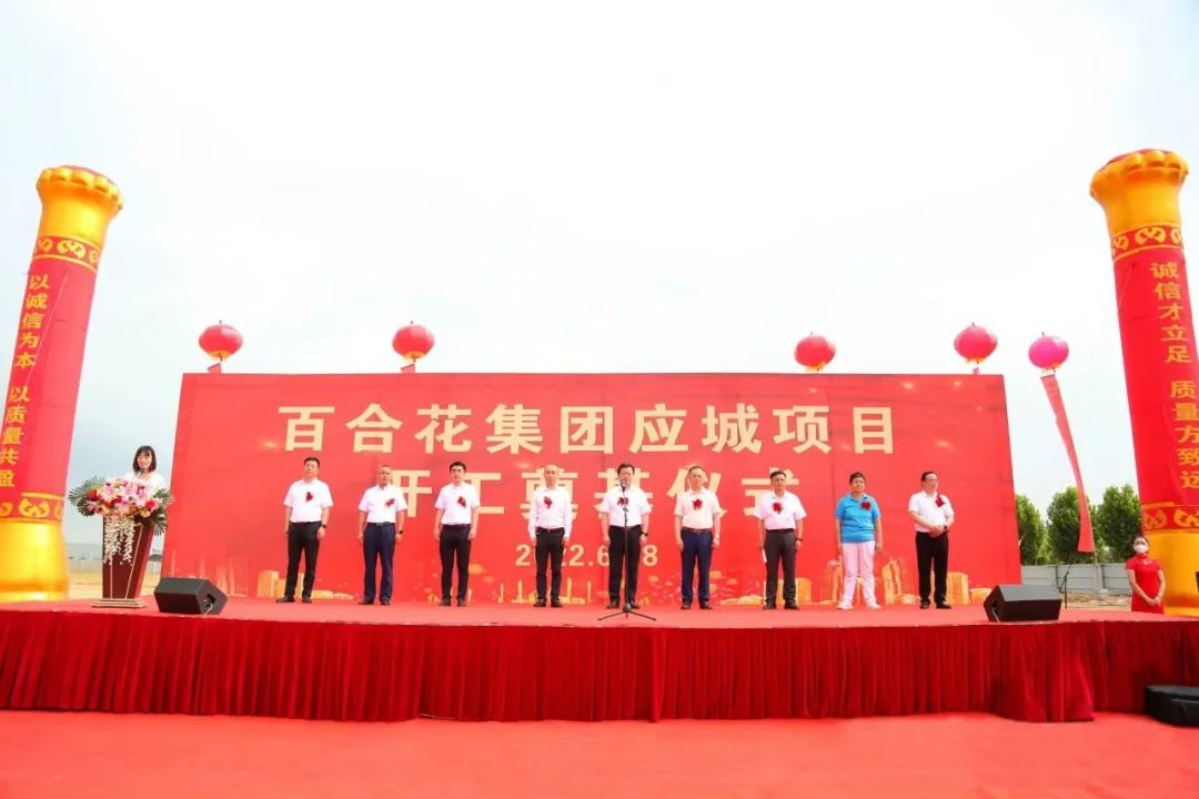 热烈庆祝优游ub8集团澳赛斯项目“花开”应城